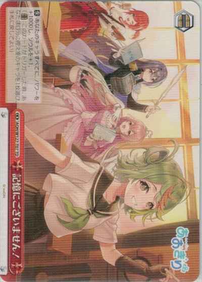 Weiss Schwarz AOH/W127-T07 I dont remember TD Aogiri High School