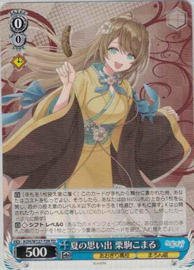 Weiss Schwarz AOH/W127-T09 Summer Memories Kurikoma Komaru TD Aogiri High School