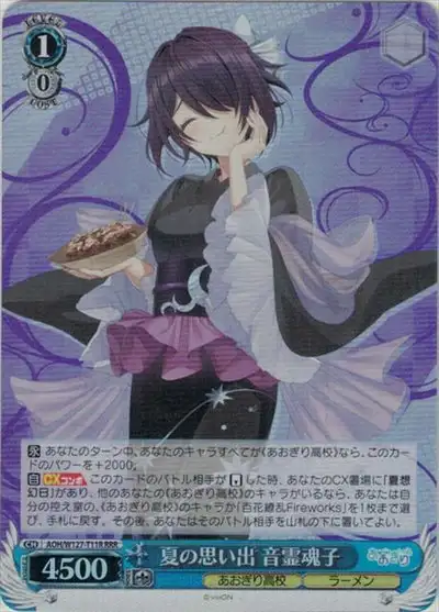 Weiss Schwarz AOH/W127-T11R Otodama Tamako Summer Memories RRR Aogiri High School