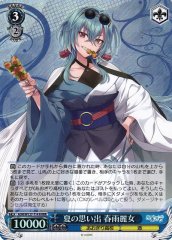 Weiss Schwarz AOH/W127-T14R Harusame Urame Summer Memories RRR Aogiri High School