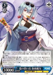 Weiss Schwarz AOH/W127-T14 Harusame Urame Summer Memories TD Aogiri High School