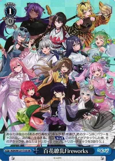 Weiss Schwarz AOH/W127-T15S A riot of flowers Fireworks SR Aogiri High School