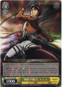 Weiss Schwarz AOT/S35-001 Other Side of the Walls Eren RR Attack on Titan