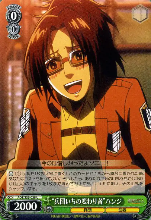 Weiss Schwarz AOT/S35-038 The Weirdest Guy in the Corps Hange U Attack on Titan