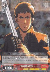 Weiss Schwarz AOT/S35-059 Battle Stance Jean R Attack on Titan