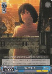 Weiss Schwarz AOT/S35-095A Invading Titan C Attack on Titan