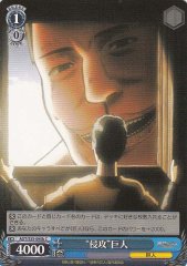 Weiss Schwarz AOT/S35-095B Invading Titan C Attack on Titan