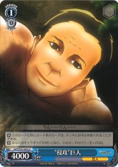 Weiss Schwarz AOT/S35-095C Invading Titan C Attack on Titan