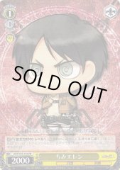 Weiss Schwarz AOT/S35-103 Chibi Eren PR Attack on Titan
