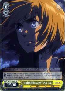 Arminページ Weiss Schwarz AOT/S50-001 To Seize Freedom Armin RR Japanese | eBay
