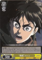 Weiss Schwarz AOT/S50-009 Rescue Eren U Attack on Titan