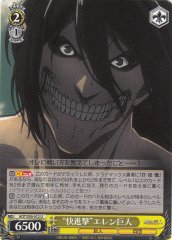 Weiss Schwarz AOT/S50-012 Continuing Attack Eren Titan U Attack on Titan