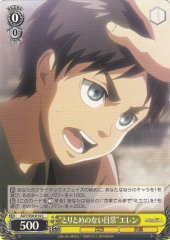 Weiss Schwarz AOT/S50-014 Desultory Days Eren C Attack on Titan