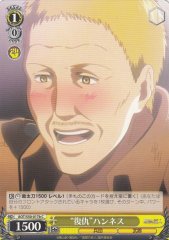 Weiss Schwarz AOT/S50-017B Revenge Hannes C Attack on Titan