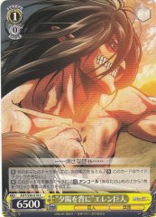 Weiss Schwarz AOT/S50-019 Back to the Sunset Eren Titan C Attack on Titan