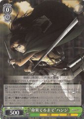 Weiss Schwarz AOT/S50-027 Until Death Hange R Attack on Titan