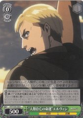 Weiss Schwarz AOT/S50-038 Destiny of Survival of Humanity Erwin C Attack on Titan