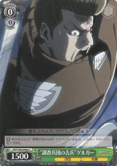 Weiss Schwarz AOT/S50-040A Veteran of the Survey Corps Gelgar C Attack on Titan