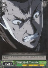 Weiss Schwarz AOT/S50-040B Veteran of the Survey Corps Gelgar C Attack on Titan