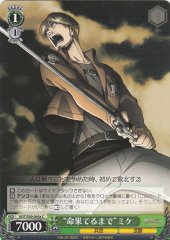 Weiss Schwarz AOT/S50-045A Until Death Miche C Attack on Titan