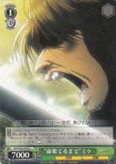 Weiss Schwarz AOT/S50-045B Until Death Miche C Attack on Titan