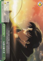 Weiss Schwarz AOT/S50-049A Rebels CC Attack on Titan