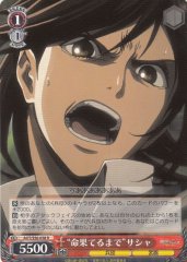 Weiss Schwarz AOT/S50-058 Until Death Sasha R Attack on Titan