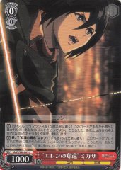 Weiss Schwarz AOT/S50-061 Recapturing Eren Mikasa U Attack on Titan