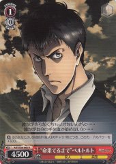 Weiss Schwarz AOT/S50-065 Until Death Bertholdt U Attack on Titan