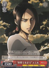 Weiss Schwarz AOT/S50-073 Until Death Ymir C Attack on Titan