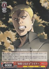 Weiss Schwarz AOT/S50-074 Until Death Reiner C Attack on Titan