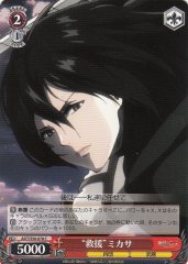 Weiss Schwarz AOT/S50-078 Rescue Mikasa C Attack on Titan
