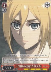 Weiss Schwarz AOT/S50-079 Nobility Upbringing Krista C Attack on Titan