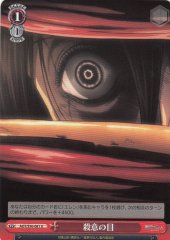 Weiss Schwarz AOT/S50-081 Eyes With Murderous Intent U Attack on Titan