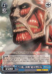 Weiss Schwarz AOT/S50-089 Third Battle Colossal Titan U Attack on Titan
