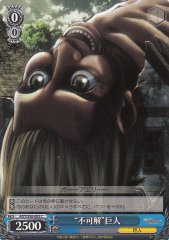 Weiss Schwarz AOT/S50-093 Incomprehensible Titan C Attack on Titan