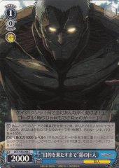 Weiss Schwarz AOT/S50-094 Until Goal is Fulfilled Armored Titan C Attack on Titan