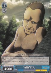 Weiss Schwarz AOT/S50-095A Preying Upon Titan C Attack on Titan