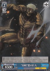 Weiss Schwarz AOT/S50-097 Confrontation Armored Titan C Attack on Titan