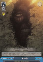Weiss Schwarz AOT/S50-098 Within the Wall U Attack on Titan