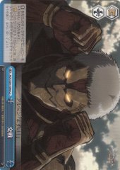 Weiss Schwarz AOT/S50-100A Engaging in Combat CC Attack on Titan