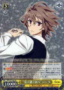 Weiss Schwarz APO/S53-003 Inherited Blessing Sieg RR Fate/Apocrypha