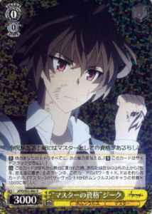 Weiss Schwarz APO/S53-005 Master s Qualification Sieg R Fate/Apocrypha