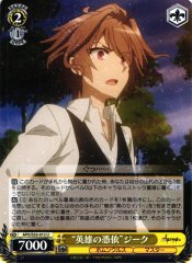 Weiss Schwarz APO/S53-012 Hero s Medium Sieg U Fate/Apocrypha