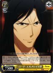 Weiss Schwarz APO/S53-013 Lord El Melloi II U Fate/Apocrypha