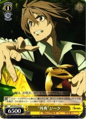 Weiss Schwarz APO/S53-019 Apocrypha Sieg C Fate/Apocrypha