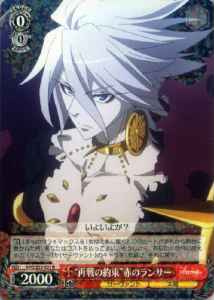 Weiss Schwarz APO/S53-031 Promise of Return Battle Red Lancer R Fate/Apocrypha