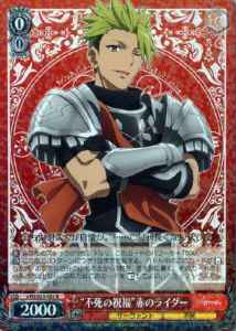 Weiss Schwarz APO/S53-032 Blessing of Undying Red Rider R Fate/Apocrypha