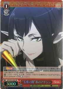 Weiss Schwarz APO/S53-034S Throne Room Red Assassin SR Fate/Apocrypha