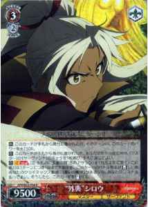 Weiss Schwarz APO/S53-036 Apocrypha Shirou R Fate/Apocrypha
